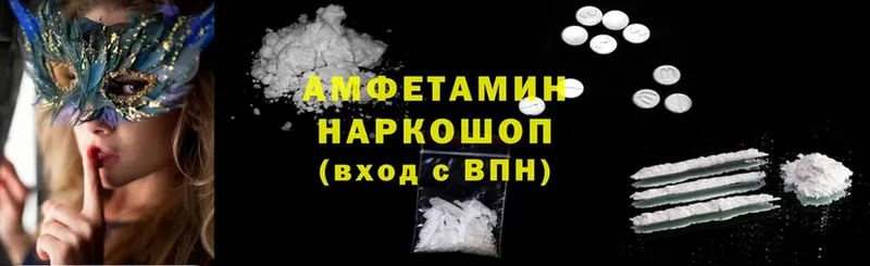 ОМГ ОМГ как зайти  Пионерский  Amphetamine Premium 