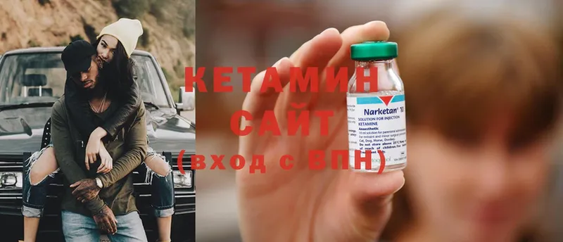 продажа наркотиков  OMG зеркало  КЕТАМИН ketamine  Пионерский 